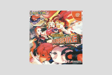 ガンスパイク