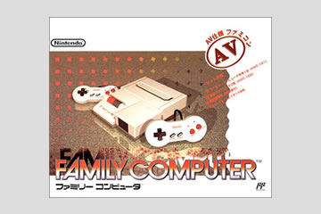 ＡＶファミコン