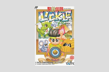 聖鈴伝説リックル