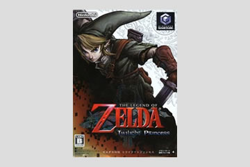 ゼルダの伝説 トワイライトプリンセス　