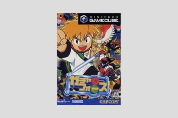 ガチャフォース