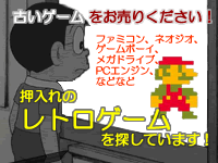 ときめきのレトロゲームブログ
