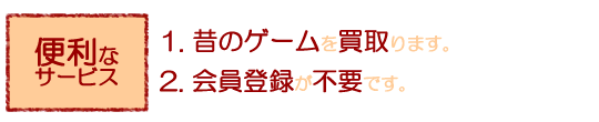 便利なサービス