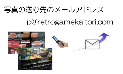 p@retrogamekaitori.com