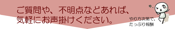 「街のゲームバイヤー」お問合せ