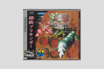 超鉄ブリキンガー