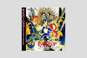 サイバーリップ