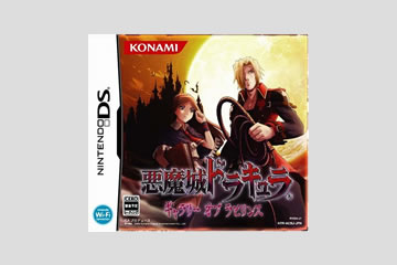 悪魔城ドラキュラ ギャラリー・オブ・ラビリンス[コナミ ザ ベスト]