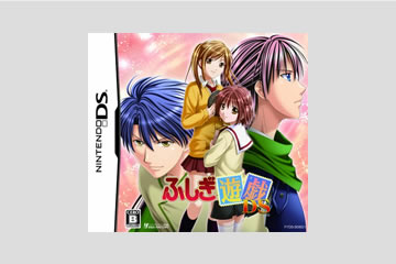 限定版 ふしぎ遊戯DS