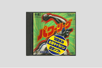 オールスターパワーリーグ (選手表、ハドソンケース必須)