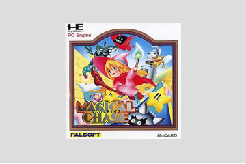 マジカルチェイス [初版]