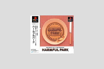 ハームフルパーク