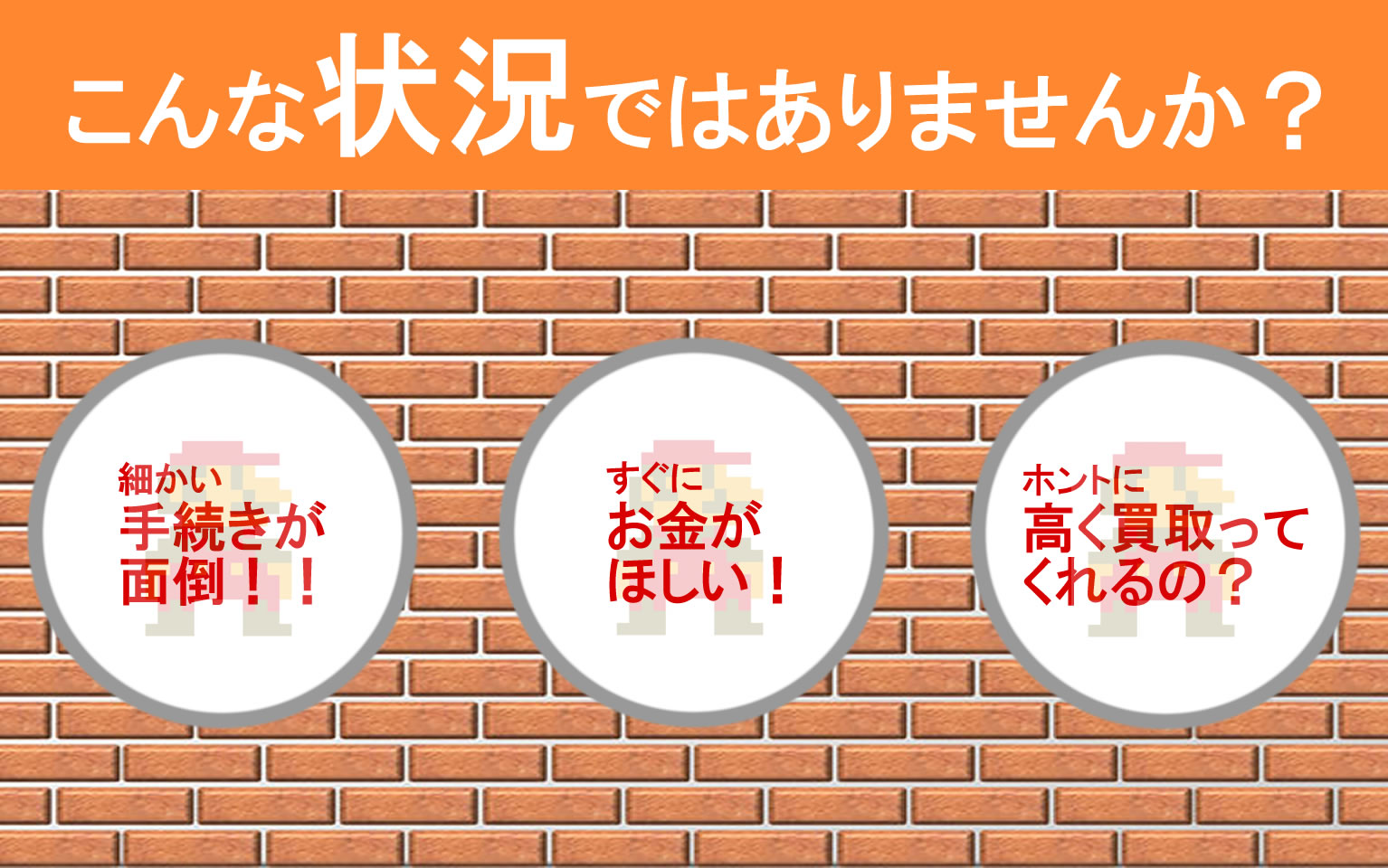 こんな状況ありませんか？