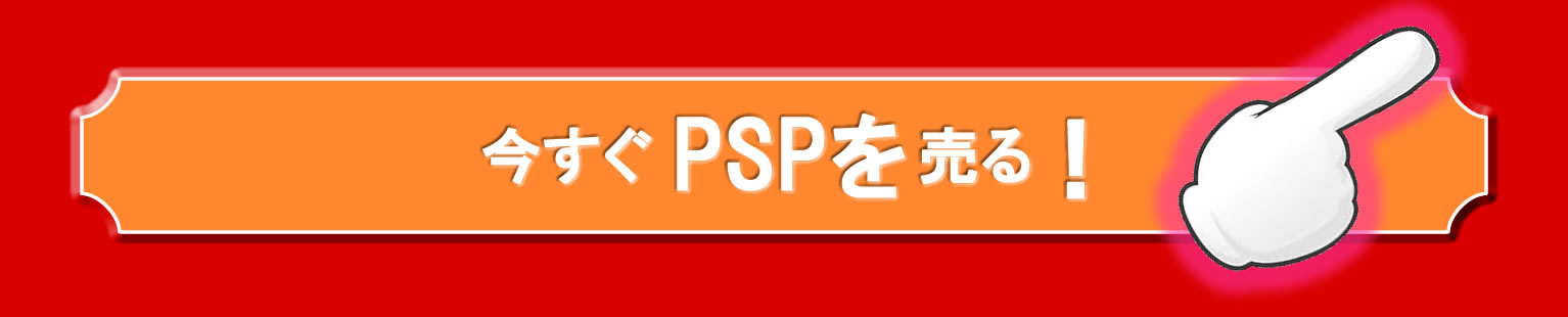 買取り申し込み