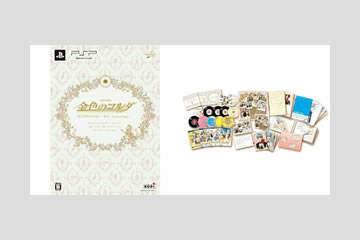 金色のコルダ3 フルボイスSpecial[限定版]