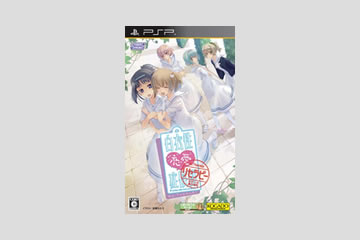 白衣性恋愛症候群 RE:Therapy(リセラピー)限定版