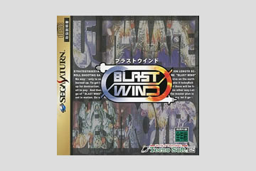 ブラストウインド