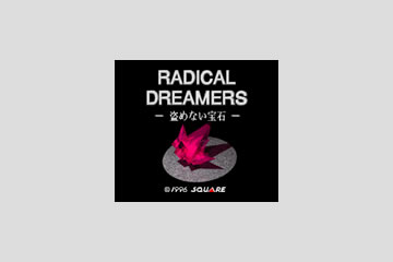  (サテラビュー)ラジカルドリーマーズ