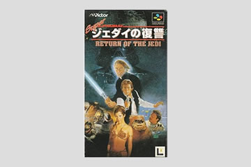 スーパースターウォーズ ジェダイの復讐