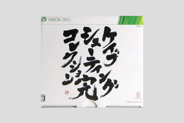 ケイブ シューティング コレクション